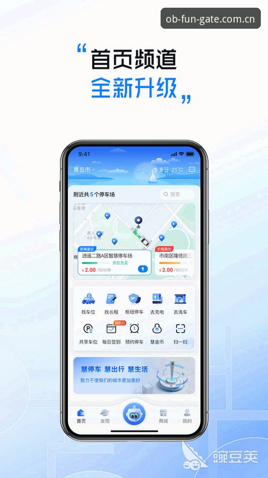 ob体育最新版本手机版 老用户实测:ob体育最新版本手机版v2.0.0升级体验全记录