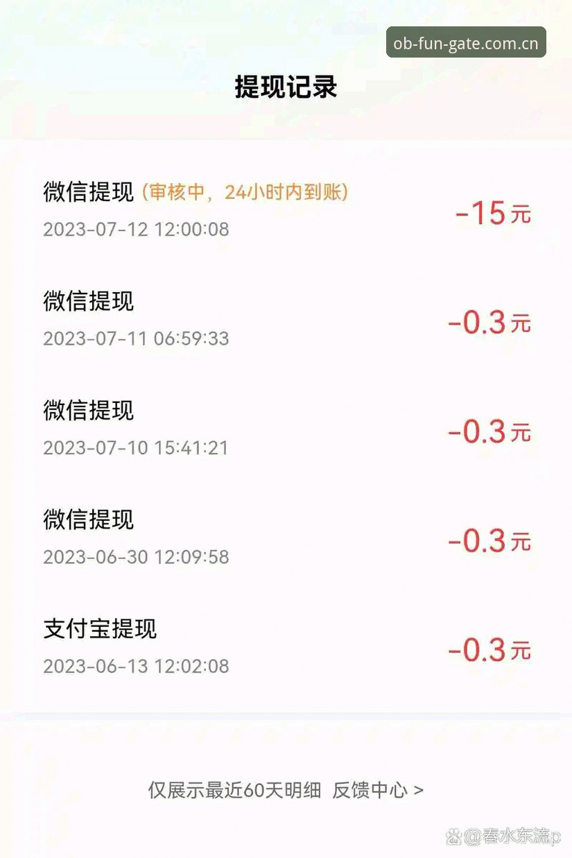 ob体育提现安全吗最新版 ob体育提现安全吗最新版?OB体育平台官方提现操作完整教程